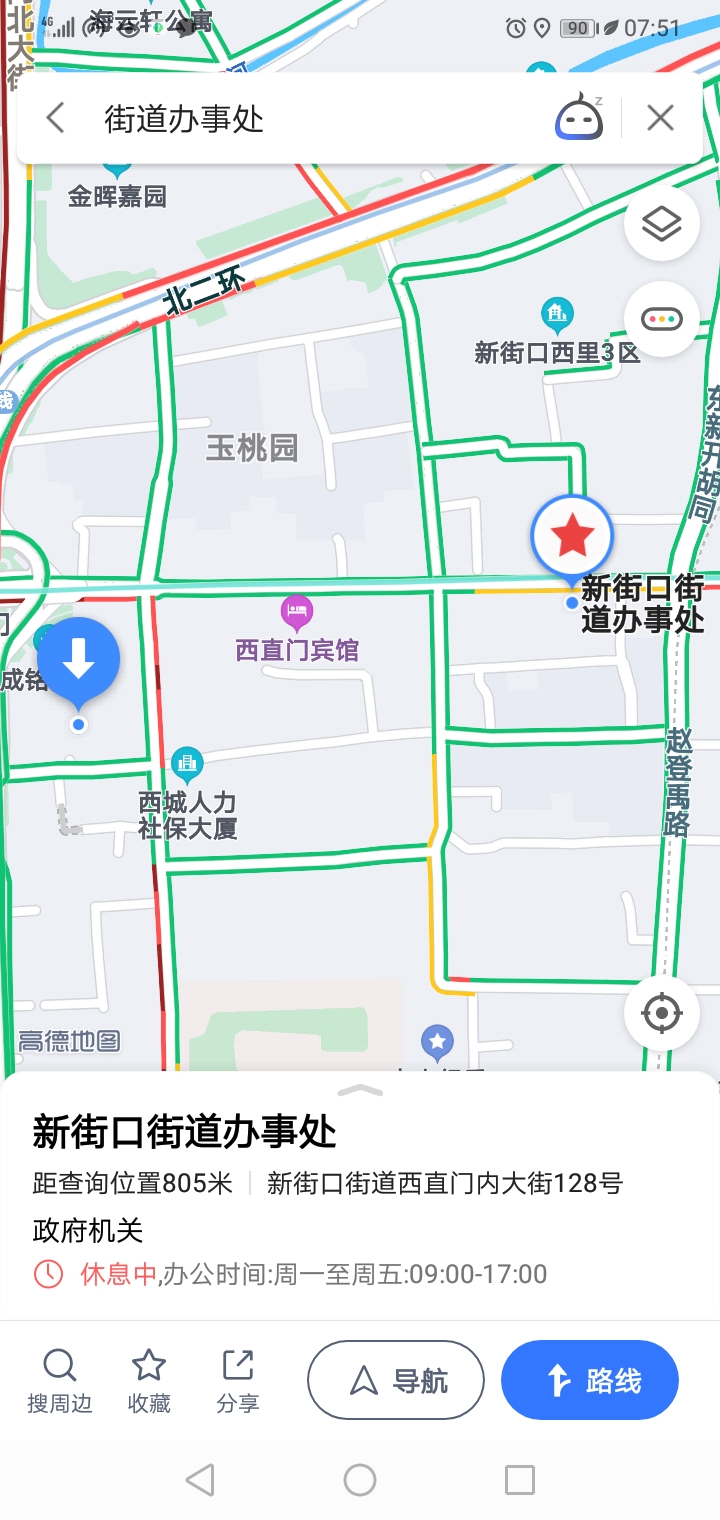 国二招属于西城区哪个街道办事处？