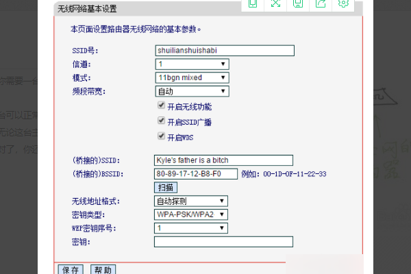 怎么开启WiFi的wds功能，就是WiFi桥接