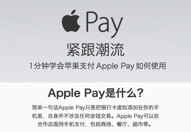 apple pay的支付密码规则是什么?