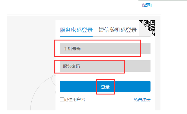 移动的号码怎么开国际漫游