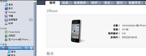 iPhone4自己怎么越狱？