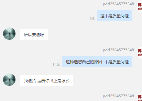 淘宝山东买家是不是事实很多，没有之一？