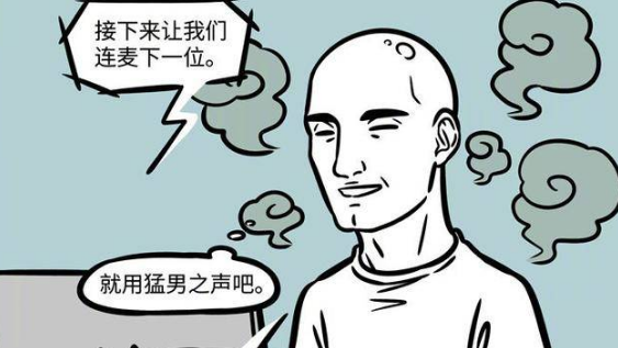 连麦弹是什么意思