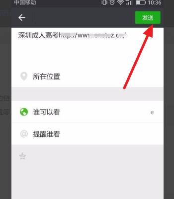 怎么把网页发到微信朋友圈