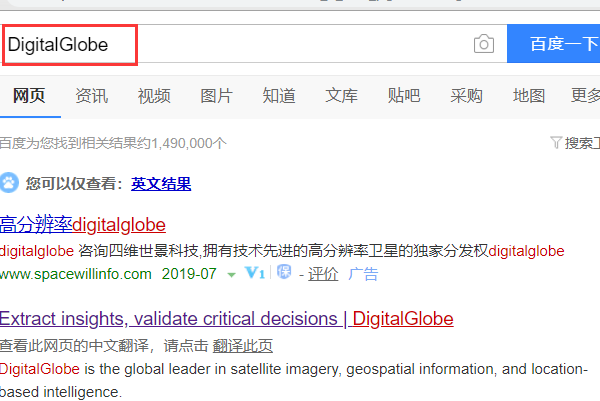 digitalglobe怎么看卫星图