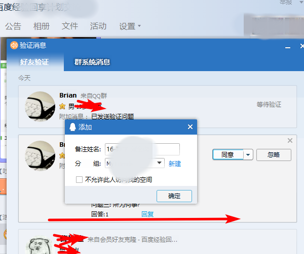 手机qq怎么添加自己为好友？