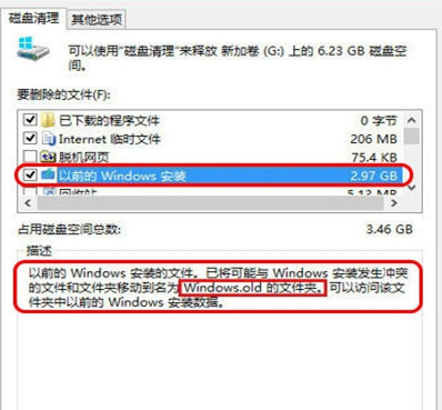 windows文件中“retaildemo offline content”是什么？