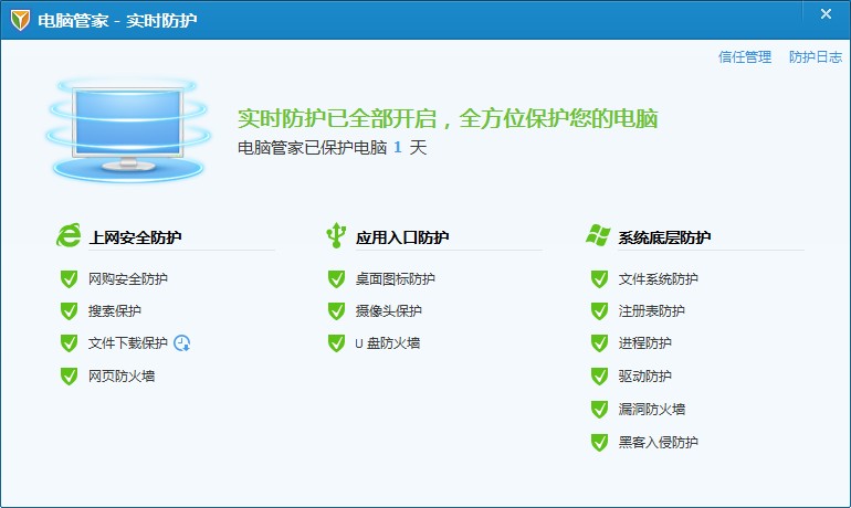 在win7下用什么杀毒软件好？