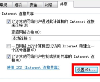 苹果手机怎么通过usb连接电脑上网