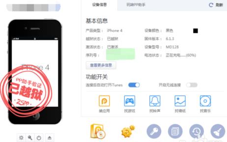 iphone怎样使文件夹变透明。