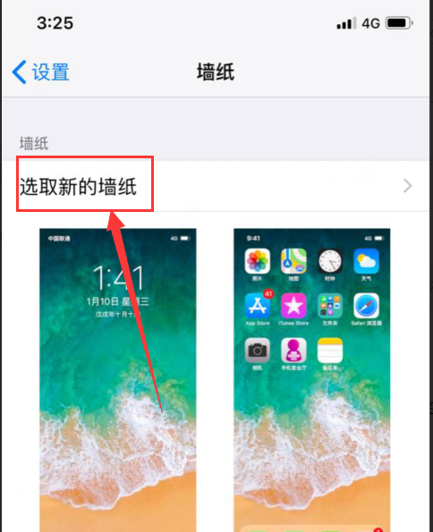 iPhoneX动态壁纸怎么设置声音