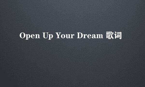 Open Up Your Dream 歌词