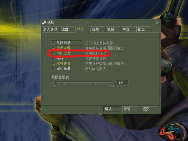 CS1.6如何去鼠标加速