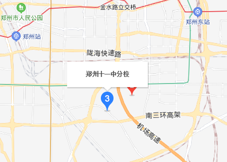 郑州市十一中有几个分校？地址都是什么？