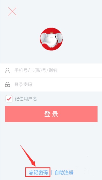 工行个人网上银行登录密码被锁，怎么办？