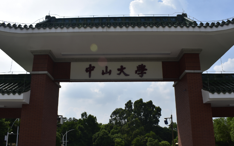 中山大学招生办电话号码