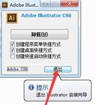 Adobe Illustrator CS6怎么安装啊