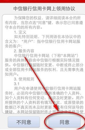 中信银行信用卡可以从手机上开卡吗？