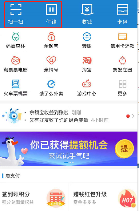 支付宝可以直接刷信用卡吗