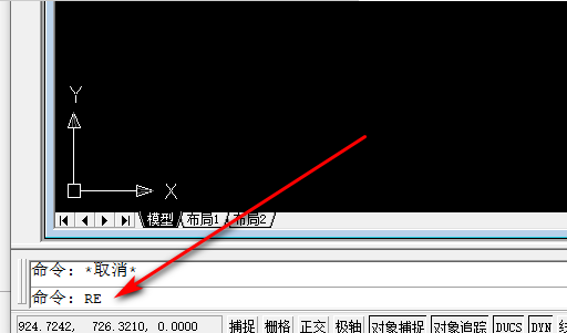 CAD 当中，重生成命令，是干什么用的？