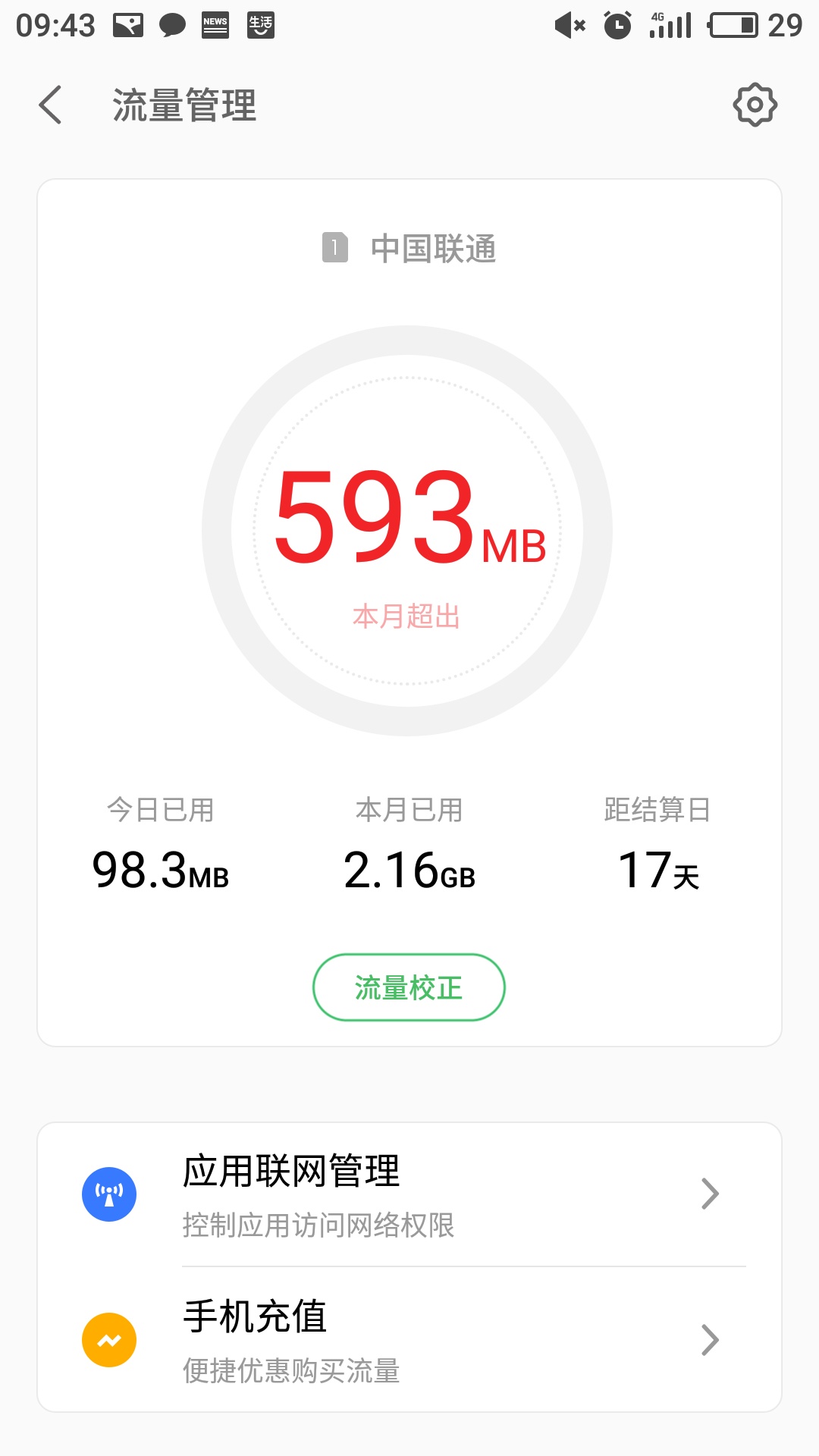 微信wifi网络连接不可用怎么回事