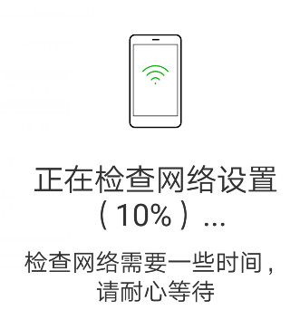 微信wifi网络连接不可用怎么回事