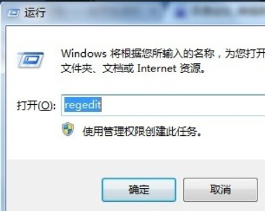 win7怎么去掉快捷方式小箭头