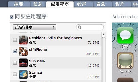 iPhone4自己怎么越狱？