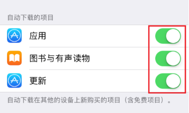 iOS10怎么防止系统自动升级？