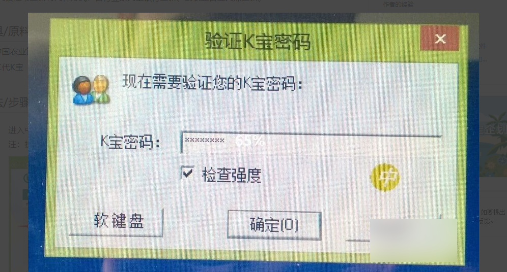 农行证书怎么更新