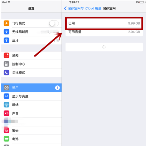 iPad mini 2 怎么增加内存