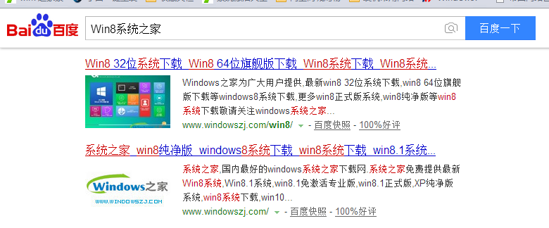 win8系统之家官网