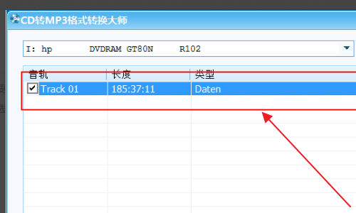 MP3格式怎么转换成CD格式，用什么软件？