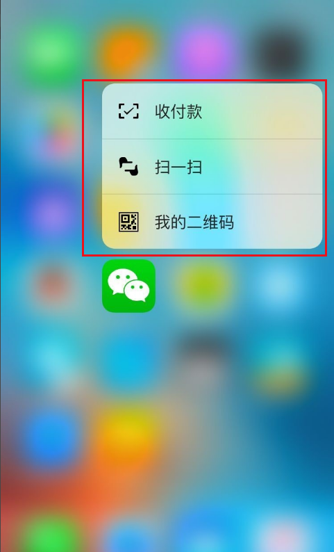 iphone6s按压功能怎么使用