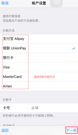 App Store如何切换至中国商店？