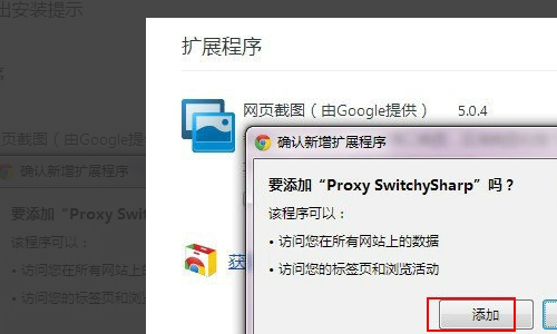 switchysharp怎么设置？谢谢！