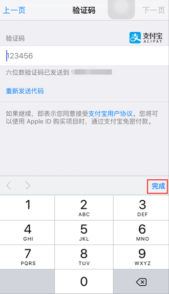 App Store如何切换至中国商店？