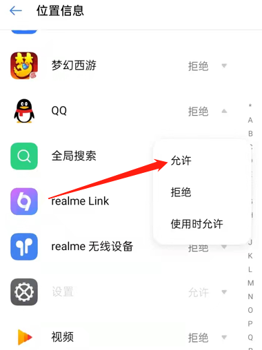 QQ搜索不到附近人怎么回事？