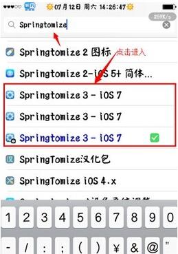 iphone怎样使文件夹变透明。