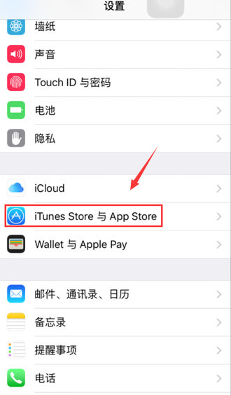 App Store如何切换至中国商店？