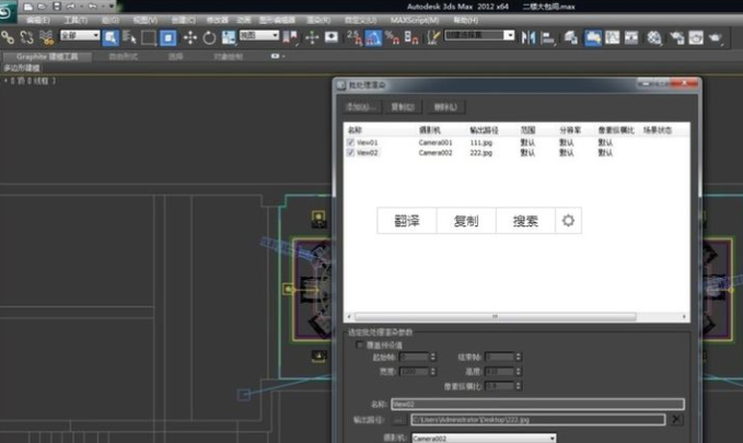 3Dmax怎么批量渲染？？？