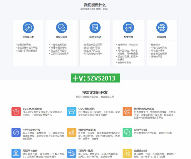 深圳小程序定制开发价格多少