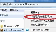 Adobe Illustrator CS6怎么安装啊