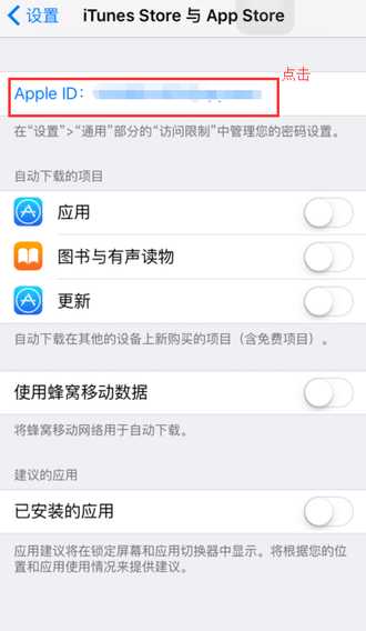 App Store如何切换至中国商店？