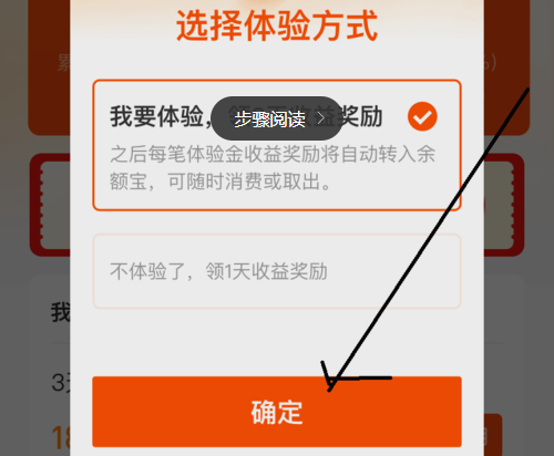 支付宝有一个1000元余额宝体验金，是什么意思？