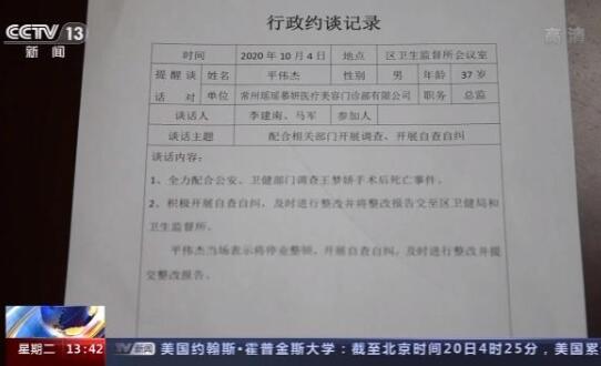 如何看待“21岁女孩整容手术死亡”这件事？