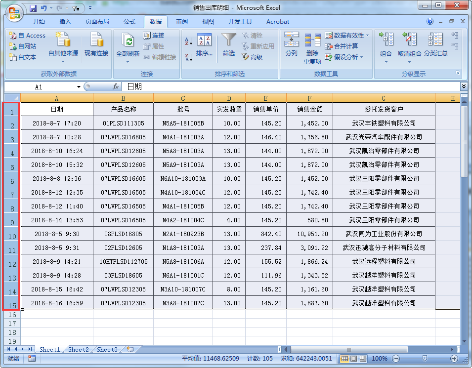 如何将excel表格中的所有内容按时间顺序排列