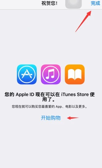 App Store如何切换至中国商店？