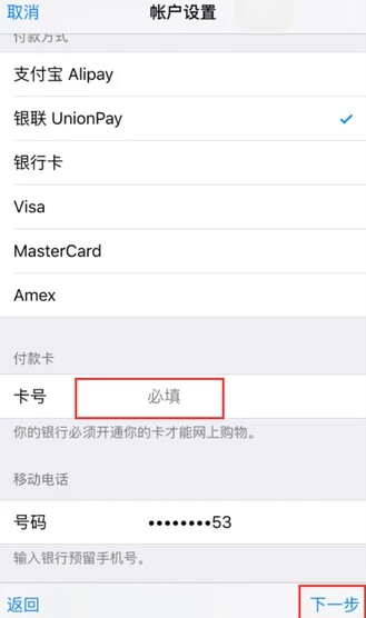 App Store如何切换至中国商店？