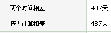 2017年4月12日到2018年8月12日一共多少天